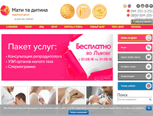 Tablet Screenshot of mdclinics.com.ua